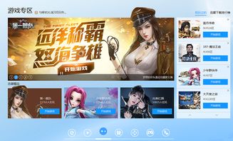 迅雷游戏专区,尽享游戏乐趣(图3) 迅雷游戏专区,尽享游戏乐趣(图3)