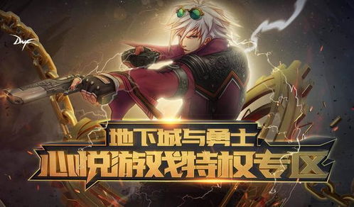 心悦游戏盘锦(图2) 心悦游戏盘锦(图2)