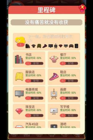 盖楼我贼溜 (图2)