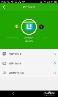 小桃的纠结安卓游戏 (图3) 小桃的纠结安卓游戏 (图3)