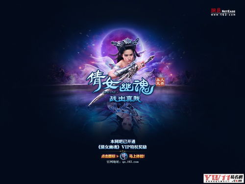 好听的倩女游戏名字(图2) 好听的倩女游戏名字(图2)