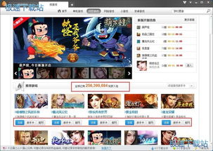 快玩游戏测试(图2) 快玩游戏测试(图2)