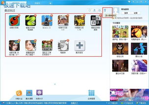 快玩游戏测试(图3) 快玩游戏测试(图3)