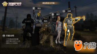 协同配合游戏,共创游戏新篇章(图1)