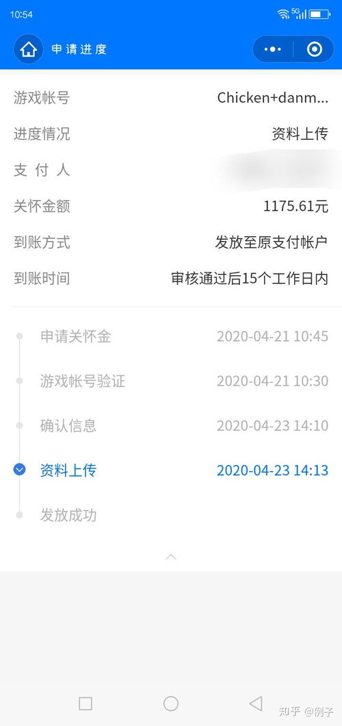 游戏充的钱能退吗,揭秘充值退款那些事儿(图1) 游戏充的钱能退吗,揭秘充值退款那些事儿(图1)