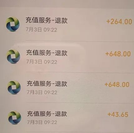 游戏充的钱能退吗,揭秘充值退款那些事儿(图3) 游戏充的钱能退吗,揭秘充值退款那些事儿(图3)