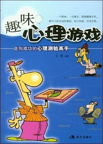 心态游戏,揭秘内心力量与人生成就的秘密(图2)