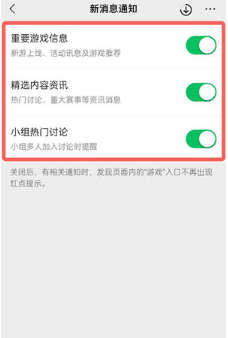 微信游戏通知怎么关掉,一键操作指南(图2) 微信游戏通知怎么关掉,一键操作指南(图2)