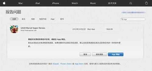 苹果购买游戏能退款吗,了解退款政策与条件(图2) 苹果购买游戏能退款吗,了解退款政策与条件(图2)