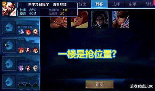 选几楼游戏(图2) 选几楼游戏(图2)