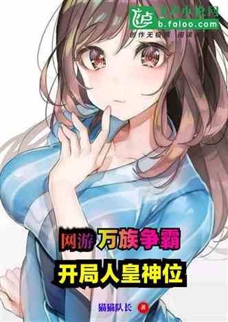 校草游戏仓,校园风云再起(图2)