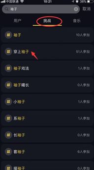 袖子玩游戏,指尖上的智慧竞技场(图1) 袖子玩游戏,指尖上的智慧竞技场(图1)