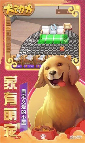 训犬师游戏,解锁狗狗潜能的奇幻旅程(图1) 训犬师游戏,解锁狗狗潜能的奇幻旅程(图1)