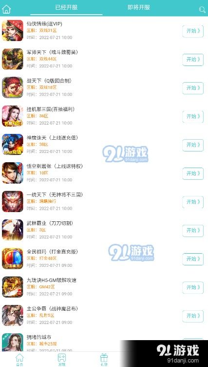 小游戏昊游互娱,引领娱乐新风尚(图1) 小游戏昊游互娱,引领娱乐新风尚(图1)