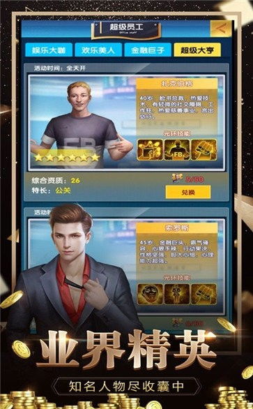 虚拟游戏总裁,总裁的奇幻征程(图3) 虚拟游戏总裁,总裁的奇幻征程(图3)