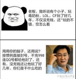 玩游戏想充钱(图2)