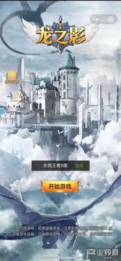 小游戏龙之影,解锁奇幻冒险之旅(图2)