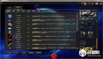 新游戏资讯,畅游虚拟世界(图3) 新游戏资讯,畅游虚拟世界(图3)