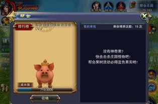 小猪喂食游戏,培养宝宝爱心与耐心(图3) 小猪喂食游戏,培养宝宝爱心与耐心(图3)