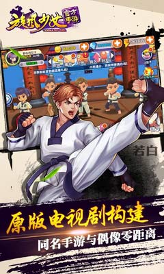 旋风少女官方手游戏,指尖上的武侠传奇(图3)