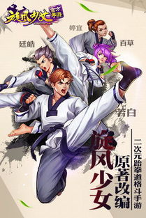 旋风少女官方手游戏,指尖上的武侠传奇(图2)