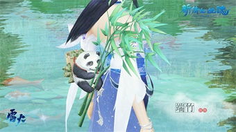 熊猫抱抱竹游戏,欢乐互动的绿色冒险之旅(图2) 熊猫抱抱竹游戏,欢乐互动的绿色冒险之旅(图2)