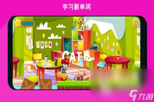 新单词学习游戏,互动学习游戏深度解析(图3) 新单词学习游戏,互动学习游戏深度解析(图3)