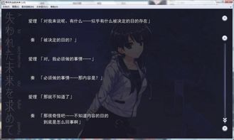 寻找失去的未来游戏下载,探索寻找失去的未来游戏下载之旅(图1) 寻找失去的未来游戏下载,探索寻找失去的未来游戏下载之旅(图1)