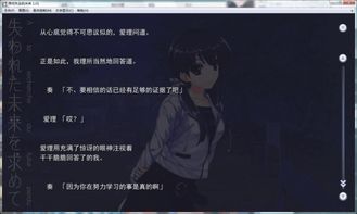 寻找失去的未来游戏下载,探索寻找失去的未来游戏下载之旅(图2) 寻找失去的未来游戏下载,探索寻找失去的未来游戏下载之旅(图2)