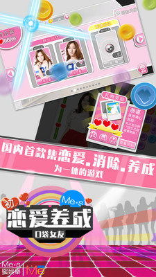 驯服养成游戏(图2)