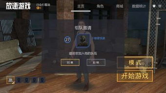 放逐游戏怎么组队准备,征战沙场!(图1) 放逐游戏怎么组队准备,征战沙场!(图1)
