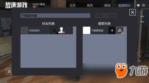放逐游戏怎么组队准备,征战沙场!(图2) 放逐游戏怎么组队准备,征战沙场!(图2)