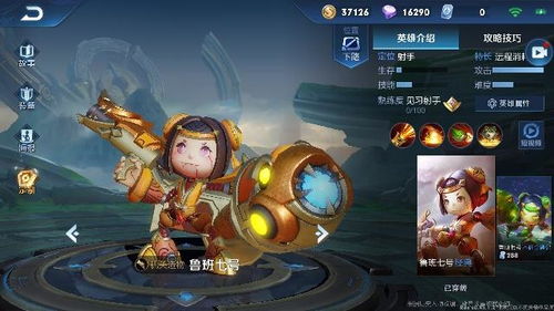 新游戏鲁班,重构世界(图1) 新游戏鲁班,重构世界(图1)
