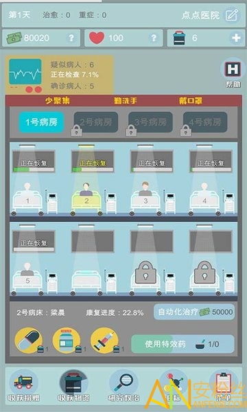 逃离生化危机医院 (图3) 逃离生化危机医院 (图3)