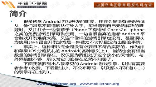 幸存者营地无限资源游戏 (图2) 幸存者营地无限资源游戏 (图2)