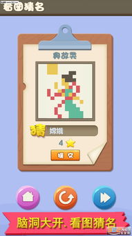 像素闯关赛 (图3) 像素闯关赛 (图3)
