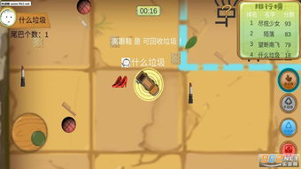 我在末日捡垃圾游戏安卓版 (图1) 我在末日捡垃圾游戏安卓版 (图1)