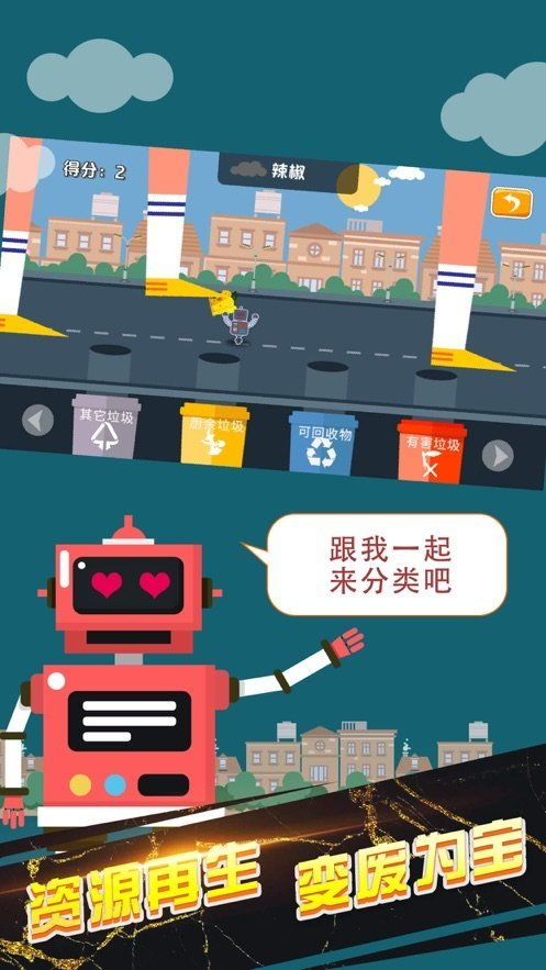 我在末日捡垃圾游戏安卓版 (图3) 我在末日捡垃圾游戏安卓版 (图3)