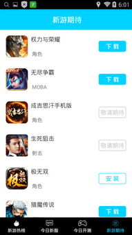 小米游戏春节嘉年华游戏平台 (图3)