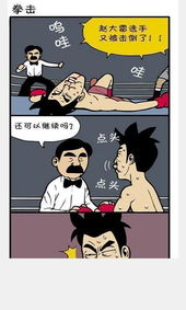 邪恶漫画 子宫游戏,揭秘邪恶漫画中的惊悚悬疑世界(图3) 邪恶漫画 子宫游戏,揭秘邪恶漫画中的惊悚悬疑世界(图3)