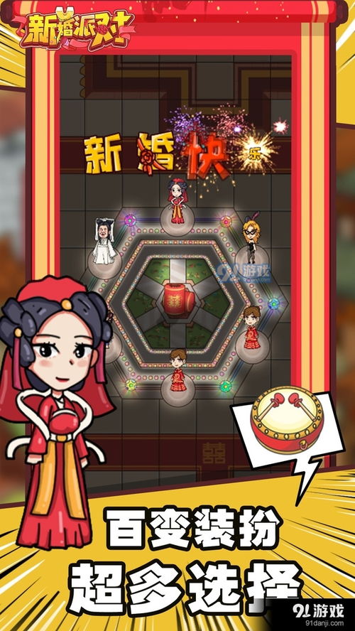 新婚新游戏,幸福生活新篇章(图3) 新婚新游戏,幸福生活新篇章(图3)
