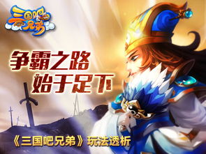 兄弟的游戏规则完整,揭秘游戏规则下的情感羁绊(图3) 兄弟的游戏规则完整,揭秘游戏规则下的情感羁绊(图3)
