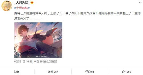 小众游戏微博(图1)