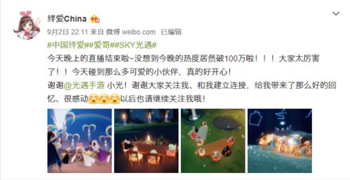 小众游戏微博(图2)