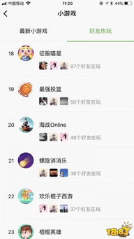 小游戏名单,盘点最受欢迎的趣味小游戏名单(图1) 小游戏名单,盘点最受欢迎的趣味小游戏名单(图1)