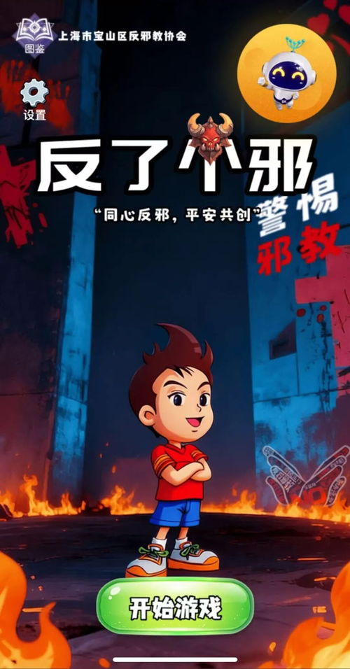 邪邪小游戏,揭秘神秘世界(图3) 邪邪小游戏,揭秘神秘世界(图3)