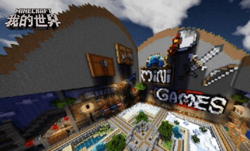 小游戏我的世界,我的世界冒险之旅(图3) 小游戏我的世界,我的世界冒险之旅(图3)