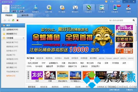 电脑下载大型游戏软件,揭秘大型游戏软件下载攻略(图3) 电脑下载大型游戏软件,揭秘大型游戏软件下载攻略(图3)