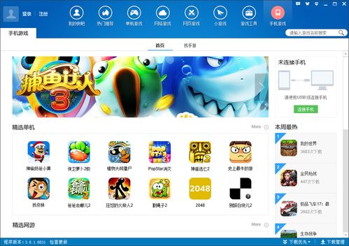 电脑下载大型游戏软件,揭秘大型游戏软件下载攻略(图2) 电脑下载大型游戏软件,揭秘大型游戏软件下载攻略(图2)