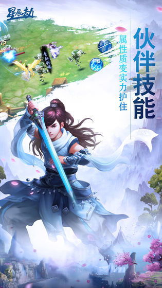 星辰劫游戏,英雄崛起(图3) 星辰劫游戏,英雄崛起(图3)
